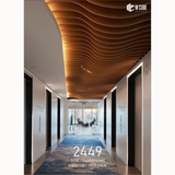 3D Parametric MDF/HDF Wall Panel – Customisable Size | 2449